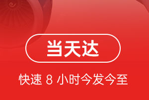 黄山机场货运航空货运公司【机场