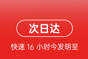 黄山机场货运航空货运 航空货运